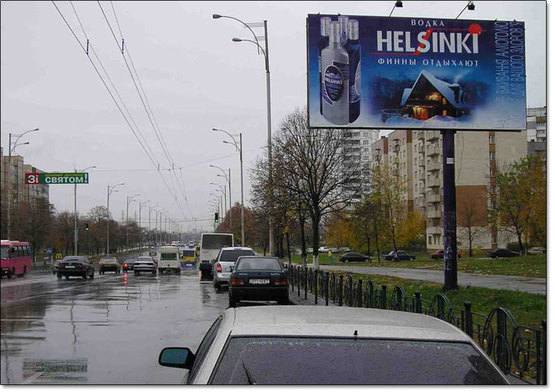 Фото рекламной плоскости по адресу ул.Драйзера,9 , напротив с-та "Сильпо",направление на рынок  "Троещина"