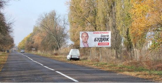 Фото рекламної площини за адресою Въезд в Кагарлык со стороны Ржищева (возле поворота на улицу Казацкая) Фото рекламної площини за адресою Въезд в Кагарлык со стороны Ржищева (возле поворота на улицу Казацкая)