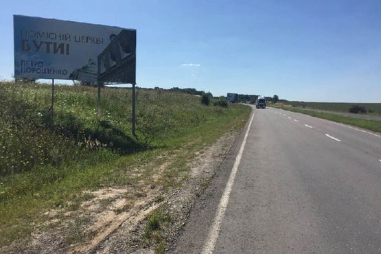 Фото рекламной плоскости по адресу Черн. траса. в напр. м.Чортків , Ів.Франківсь, Чернівці Фото рекламной плоскости по адресу Черн. траса. в напр. м.Чортків , Ів.Франківсь, Чернівці