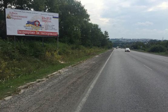 Фото рекламної площини за адресою на Тернопіль, Кременецька тр (з Київа) Фото рекламної площини за адресою на Тернопіль, Кременецька тр (з Київа)