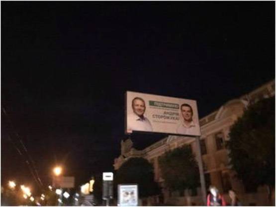 Фото рекламной плоскости по адресу вул. Привокзальна, 1(Вокзал) Фото рекламной плоскости по адресу вул. Привокзальна, 1(Вокзал)