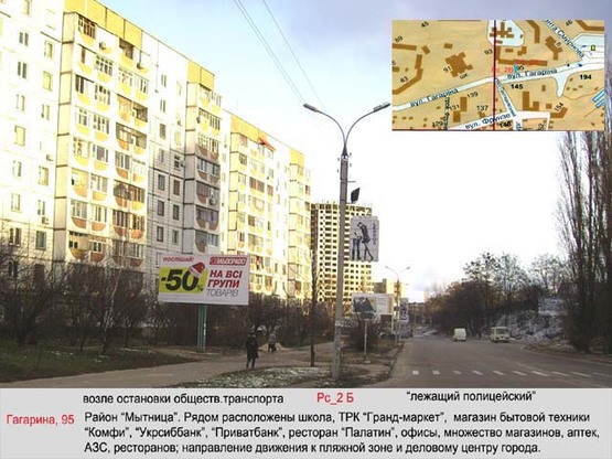 Фото рекламной плоскости по адресу (Рс 2 Б) ул.Гагарина 95 (спуск по лестница со стороны ул.Пастеровская) Фото рекламной плоскости по адресу (Рс 2 Б) ул.Гагарина 95 (спуск по лестница со стороны ул.Пастеровская)