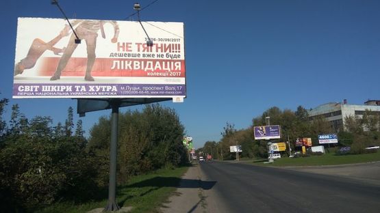 Фото рекламной плоскости по адресу вул. Набережна (напроти вул. Тесленка)