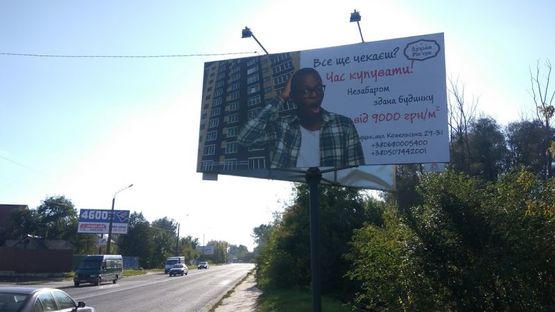 Фото рекламної площини за адресою вул. Набережна (напроти вул. Гребінки)