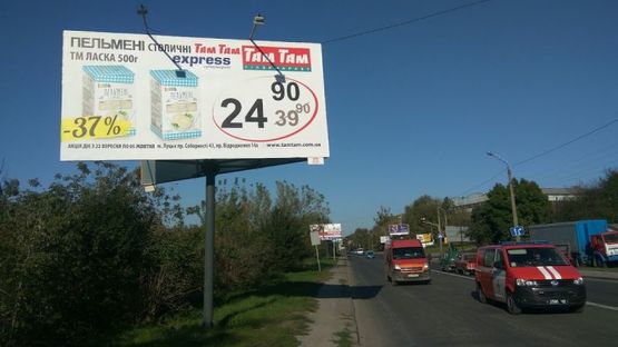 Фото рекламної площини за адресою вул. Набережна (напроти вул. Гребінки)