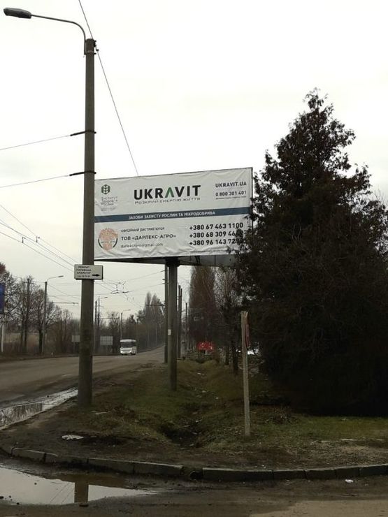 Фото рекламної площини за адресою вул. Львівська_Боженка_завод Кромберг Фото рекламної площини за адресою вул. Львівська_Боженка_завод Кромберг