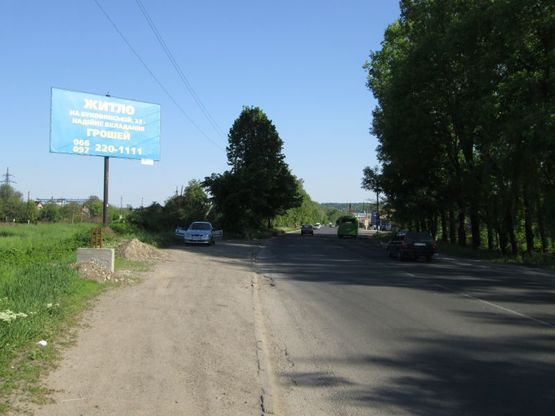 Фото рекламной плоскости по адресу Галицький Шлях, 54( напроти автозапраки) Фото рекламной плоскости по адресу Галицький Шлях, 54( напроти автозапраки)