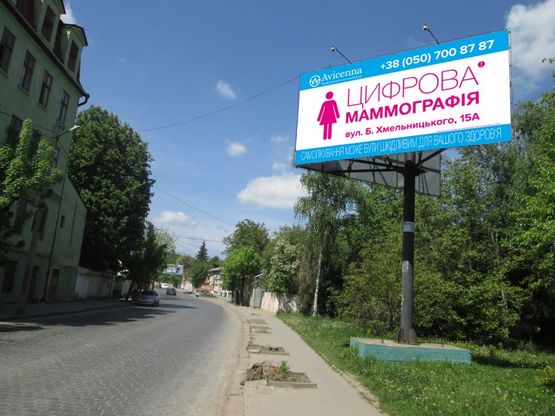 Фото рекламной плоскости по адресу Чкалова/ Маловокзальна Фото рекламной плоскости по адресу Чкалова/ Маловокзальна