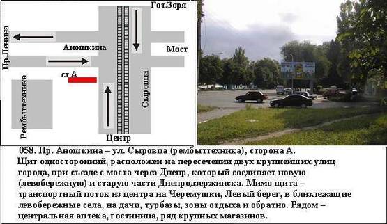 Фото рекламної площини за адресою пер-сток пр.Аношкина-пр.Т.Шевченко (Рембыт на Зарю) Фото рекламної площини за адресою пер-сток пр.Аношкина-пр.Т.Шевченко (Рембыт на Зарю)