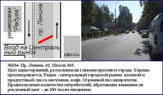 Фото рекламної площини за адресою проспект Свободы, 42 - школа №5