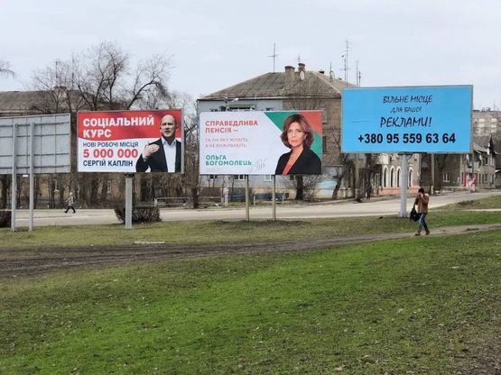 Фото рекламної площини за адресою пр.Аношкіна (Лікарня №3) Заводський район (маг.  4х4)