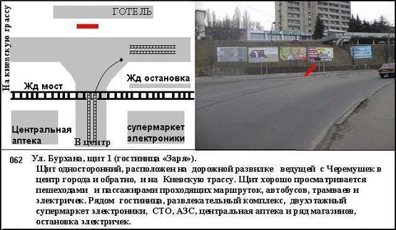 Фото рекламної площини за адресою ул.Бурхана, гост.Заря! 2 Заводський район