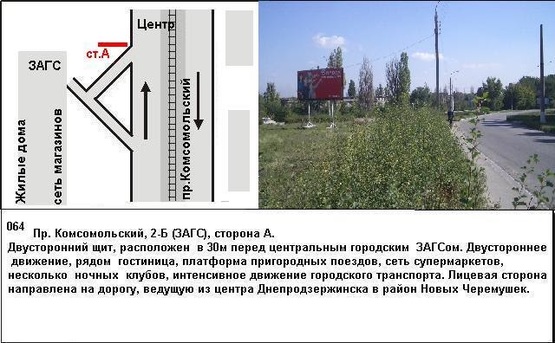 Фото рекламної площини за адресою проспект Василя Стуса, 2Б (ЗАГС) на ЗАГС Заводський район