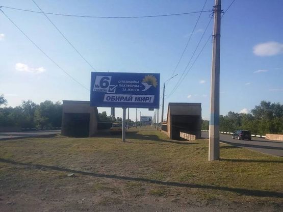 Фото рекламної площини за адресою Набережная ул., мост через Днепр