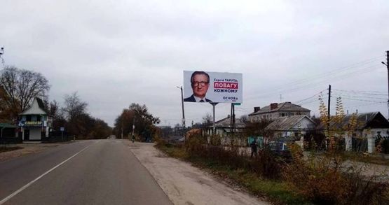 Фото рекламной плоскости по адресу ул. Победы , 54, въезд в город в напр. из Киева Фото рекламной плоскости по адресу ул. Победы , 54, въезд в город в напр. из Киева