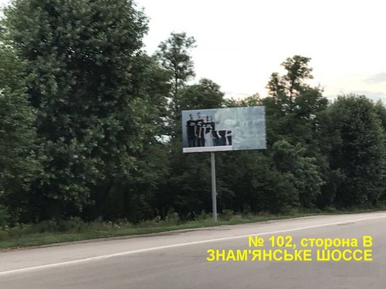 Фото рекламной плоскости по адресу Александрийское шоссе