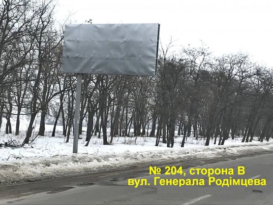 Фото рекламної площини за адресою вул. Родімцева Фото рекламної площини за адресою вул. Родімцева