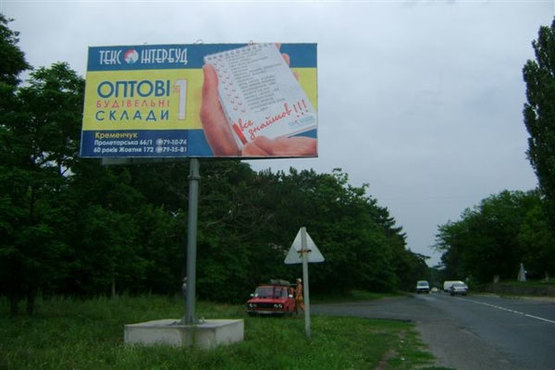 Фото рекламной плоскости по адресу ул. Горького, перекрёсток с ул. Чекалина, р-н ж/д переезда, въезд в Комсомольск из Кременчуга