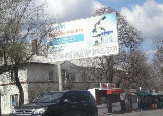Фото рекламної площини за адресою вул.Данила Галицького, 38/ул.Буденного, 38 жм Западный Фото рекламної площини за адресою вул.Данила Галицького, 38/ул.Буденного, 38 жм Западный
