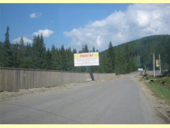 Фото рекламной плоскости по адресу с.Паляниця  №1 Фото рекламной плоскости по адресу с.Паляниця  №1