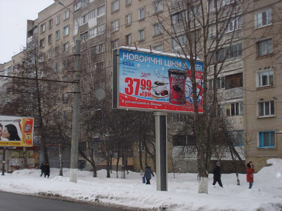 Фото рекламной плоскости по адресу ул.Келецкая, 106 Фото рекламной плоскости по адресу ул.Келецкая, 106