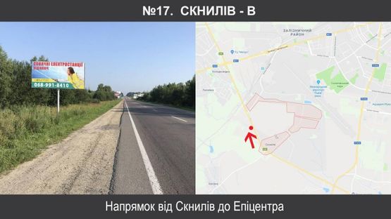 Фото рекламной плоскости по адресу Скнилів до Епіцентру