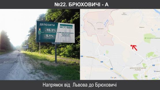 Фото рекламної площини за адресою Брюховичі від Львова