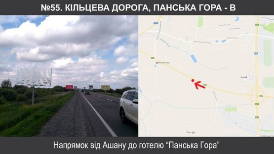 Фото рекламной плоскости по адресу Панська гора від Ашану