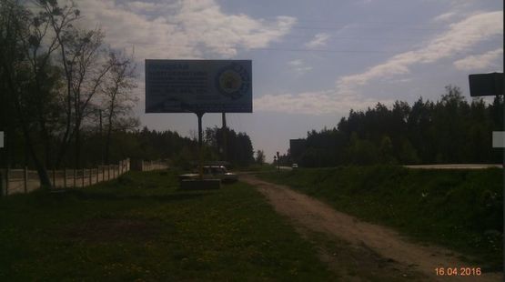 Фото рекламной плоскости по адресу Траса Житомир-Бердичів, вїзд в м.Житомир (с. Зарічани) ст Б (щит № 2 Фото рекламной плоскости по адресу Траса Житомир-Бердичів, вїзд в м.Житомир (с. Зарічани) ст Б (щит № 2