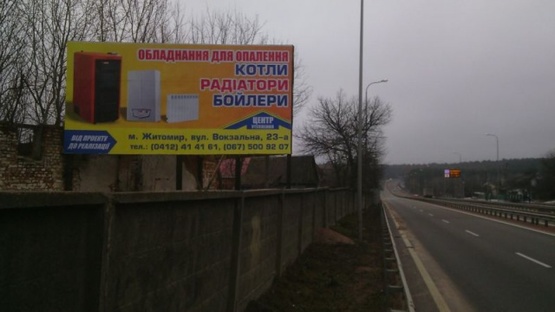 Фото рекламної площини за адресою Траса Київ-Чоп. Коростишівська об'їздна. Напрямок на Київ ст Б