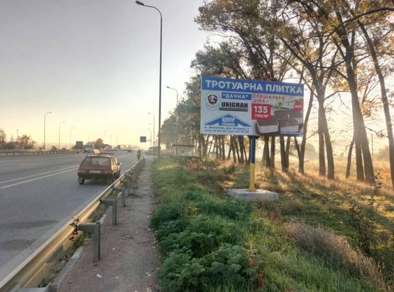 Фото рекламної площини за адресою Траса Житомир-Київ. Перед зупинкою на с.Левків, напрямок з Житомира на Київ, А Фото рекламної площини за адресою Траса Житомир-Київ. Перед зупинкою на с.Левків, напрямок з Житомира на Київ, А