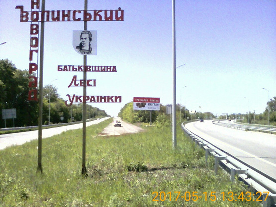 Фото рекламной плоскости по адресу В'їзд в Новоград,зі сторониЖитомира, напрямок на м.Рівне(гусь) ст.Б