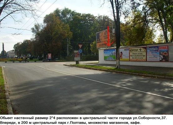 Фото рекламної площини за адресою г. Полтава ул Соборности,37 центр города размер 2*4