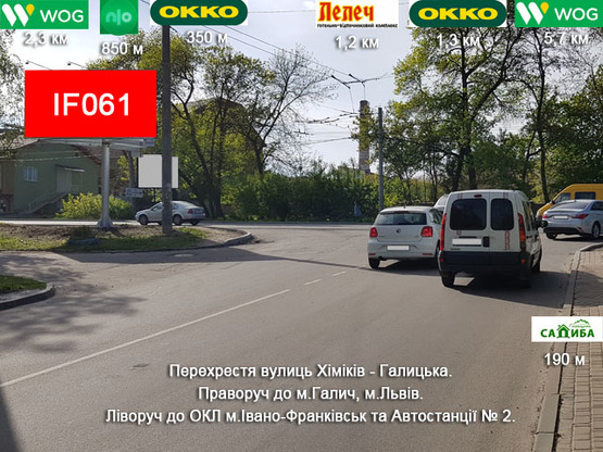 Фото рекламної площини за адресою Галицька - Хіміків Фото рекламної площини за адресою Галицька - Хіміків