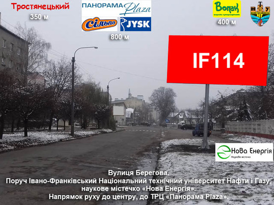 Фото рекламной плоскости по адресу Набережна - Берегова Фото рекламной плоскости по адресу Набережна - Берегова