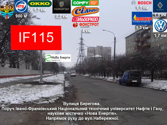Фото рекламной плоскости по адресу Набережна - Берегова Фото рекламной плоскости по адресу Набережна - Берегова