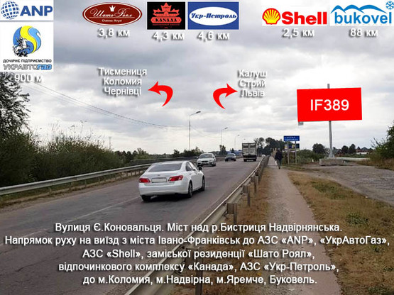 Фото рекламной плоскости по адресу Коновальця - Черніїв Фото рекламной плоскости по адресу Коновальця - Черніїв