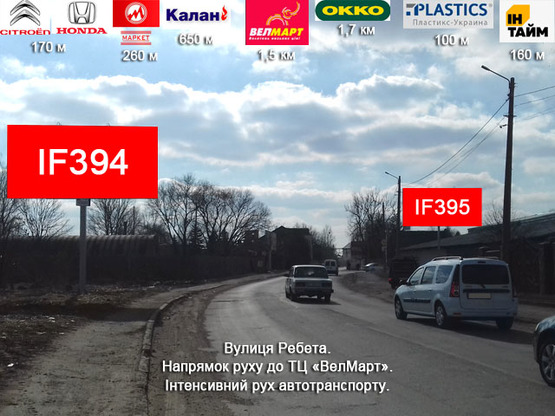 Фото рекламной плоскости по адресу Ребета