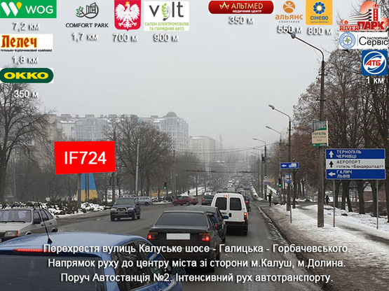 Фото рекламной плоскости по адресу Калуське шосе - Галицька Фото рекламной плоскости по адресу Калуське шосе - Галицька