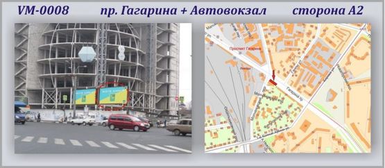 Фото рекламної площини за адресою Гагарина пр-т, 24 + Автовокзал Фото рекламної площини за адресою Гагарина пр-т, 24 + Автовокзал