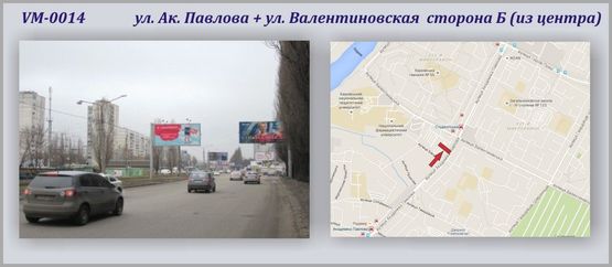 Фото рекламной плоскости по адресу Ак.Павлова ул.+ Валентиновская ул. (флажок) (Ак.Павлова ул.+ Блюхера ул.) Фото рекламной плоскости по адресу Ак.Павлова ул.+ Валентиновская ул. (флажок) (Ак.Павлова ул.+ Блюхера ул.)