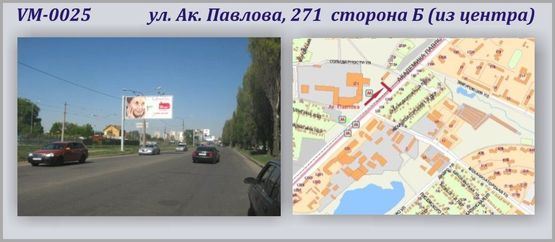 Фото рекламної площини за адресою Ак.Павлова,271 ул. (флажок) Фото рекламної площини за адресою Ак.Павлова,271 ул. (флажок)