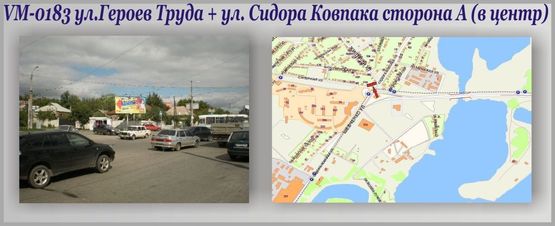 Фото рекламной плоскости по адресу Героев Труда ул.+ Сидора Ковпака ул. Фото рекламной плоскости по адресу Героев Труда ул.+ Сидора Ковпака ул.