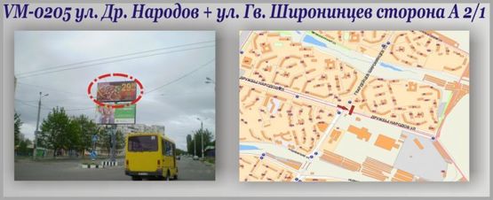 Фото рекламної площини за адресою Дружбы Народов ул. + Гвардейцев Широнинцев ул. (островок) Фото рекламної площини за адресою Дружбы Народов ул. + Гвардейцев Широнинцев ул. (островок)
