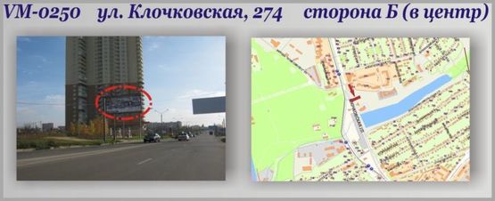 Фото рекламной плоскости по адресу Клочковская ул.,274 (флажок) Фото рекламной плоскости по адресу Клочковская ул.,274 (флажок)
