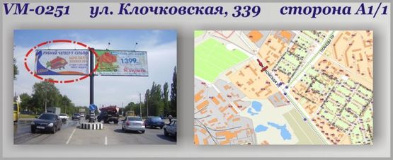 Фото рекламної площини за адресою Клочковская ул., 339 (островок) Фото рекламної площини за адресою Клочковская ул., 339 (островок)