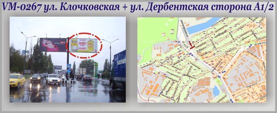 Фото рекламної площини за адресою Клочковская ул.+ Дербентская ул. (островок) Фото рекламної площини за адресою Клочковская ул.+ Дербентская ул. (островок)