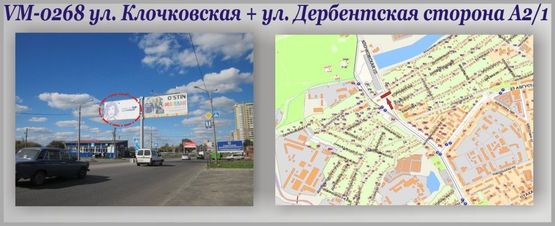 Фото рекламной плоскости по адресу Клочковская ул.+ Дербентская ул. (островок) Фото рекламной плоскости по адресу Клочковская ул.+ Дербентская ул. (островок)