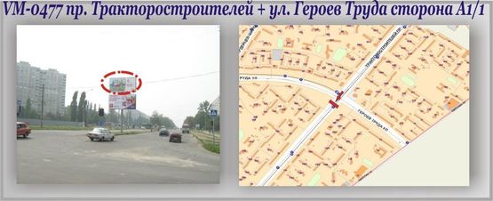 Фото рекламной плоскости по адресу Тракторостроителей ул. + Героев Труда ул. (островок) Фото рекламной плоскости по адресу Тракторостроителей ул. + Героев Труда ул. (островок)