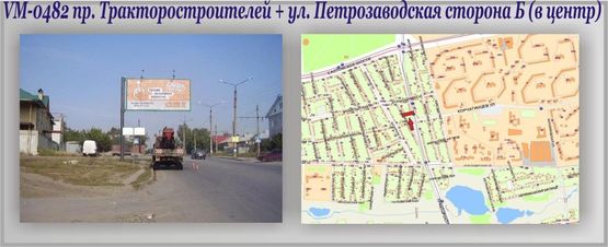 Фото рекламной плоскости по адресу Тракторостроителей ул. + Петрозаводская ул. (флажок) Фото рекламной плоскости по адресу Тракторостроителей ул. + Петрозаводская ул. (флажок)